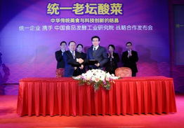 強強聯合，共筑食品產業新未來——統一企業與中食院啟動戰略技術咨詢合作