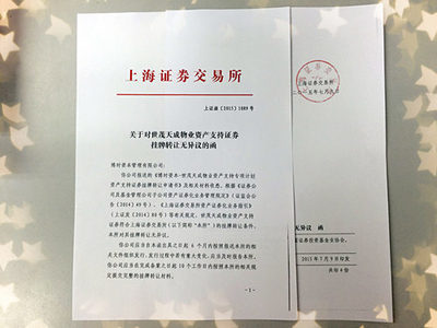 輕資產運營與金融創(chuàng)新雙輪驅動 世茂2015上半年業(yè)績亮眼